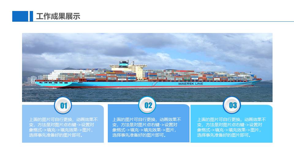 物流行业 (9).pptx
